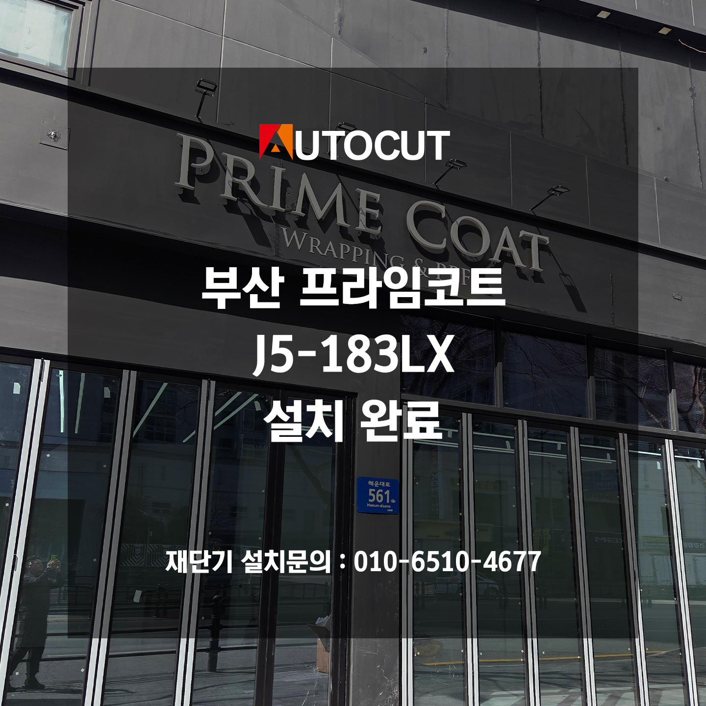 부산 프라임코트