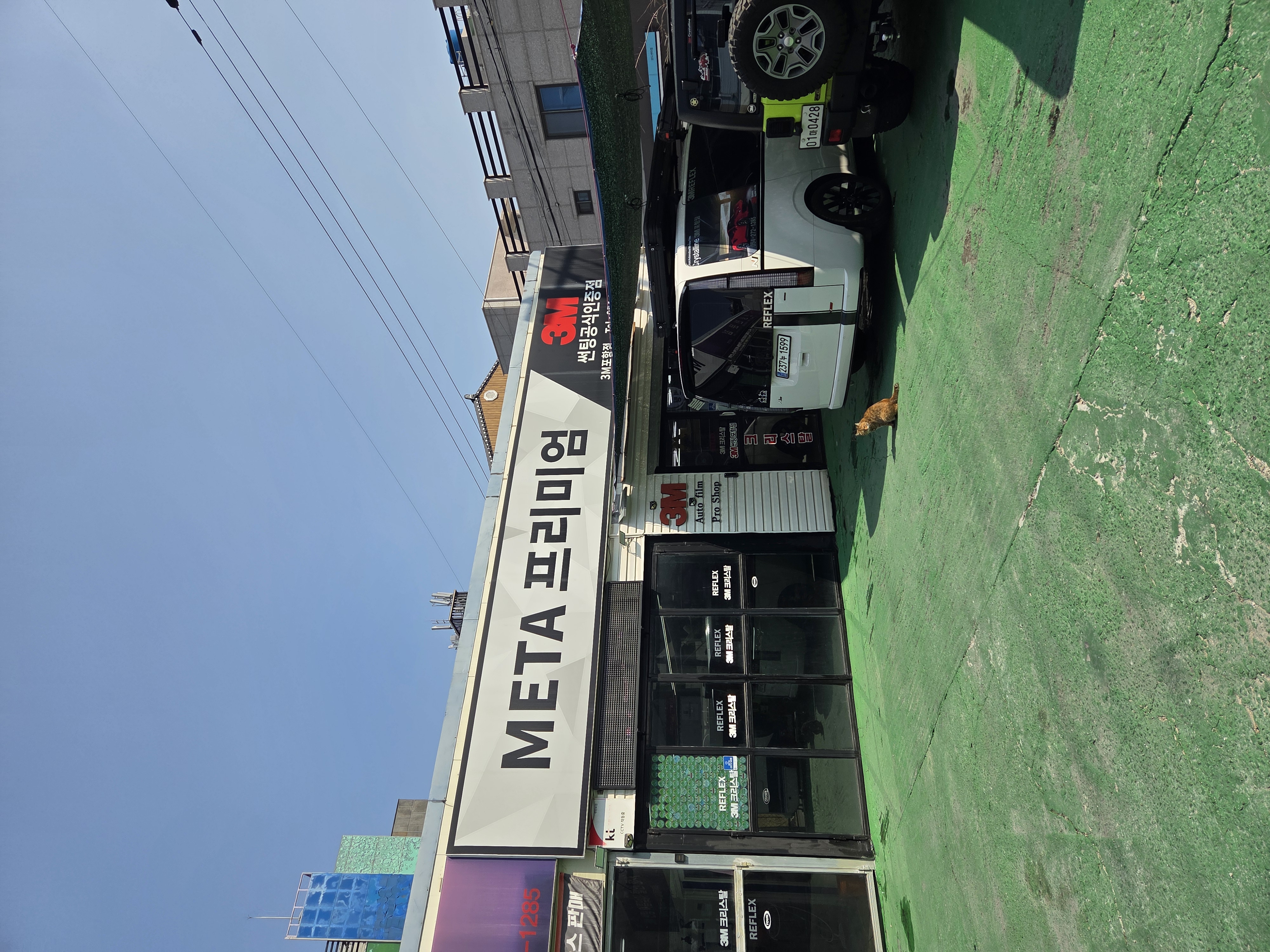 포항 3M포항점 첨부파일 : 1773726792_1.jpg