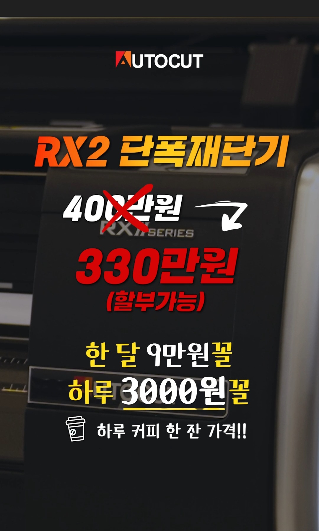 대구 오토제니스 RXII-61s 설치 첨부파일 : 1774838685_14.jpg