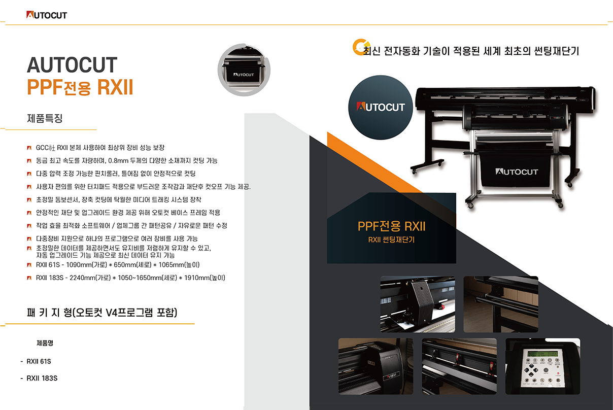 여수 카팩토리 RXII-61s 설치 첨부파일 : 1777257428_1.png