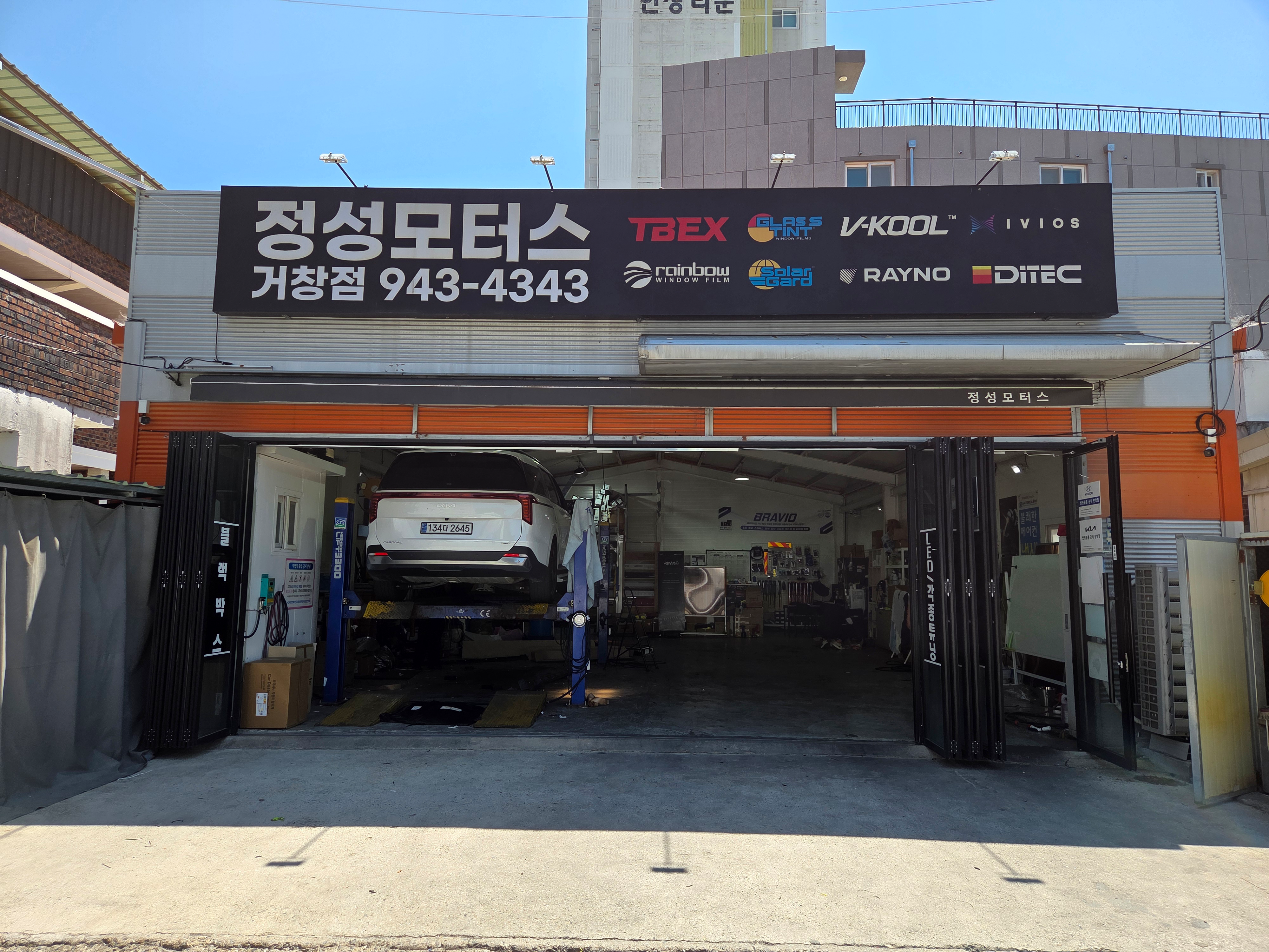 거창 정성모터스 F1612DF PRO 설치 첨부파일 : 1781656600_1.png